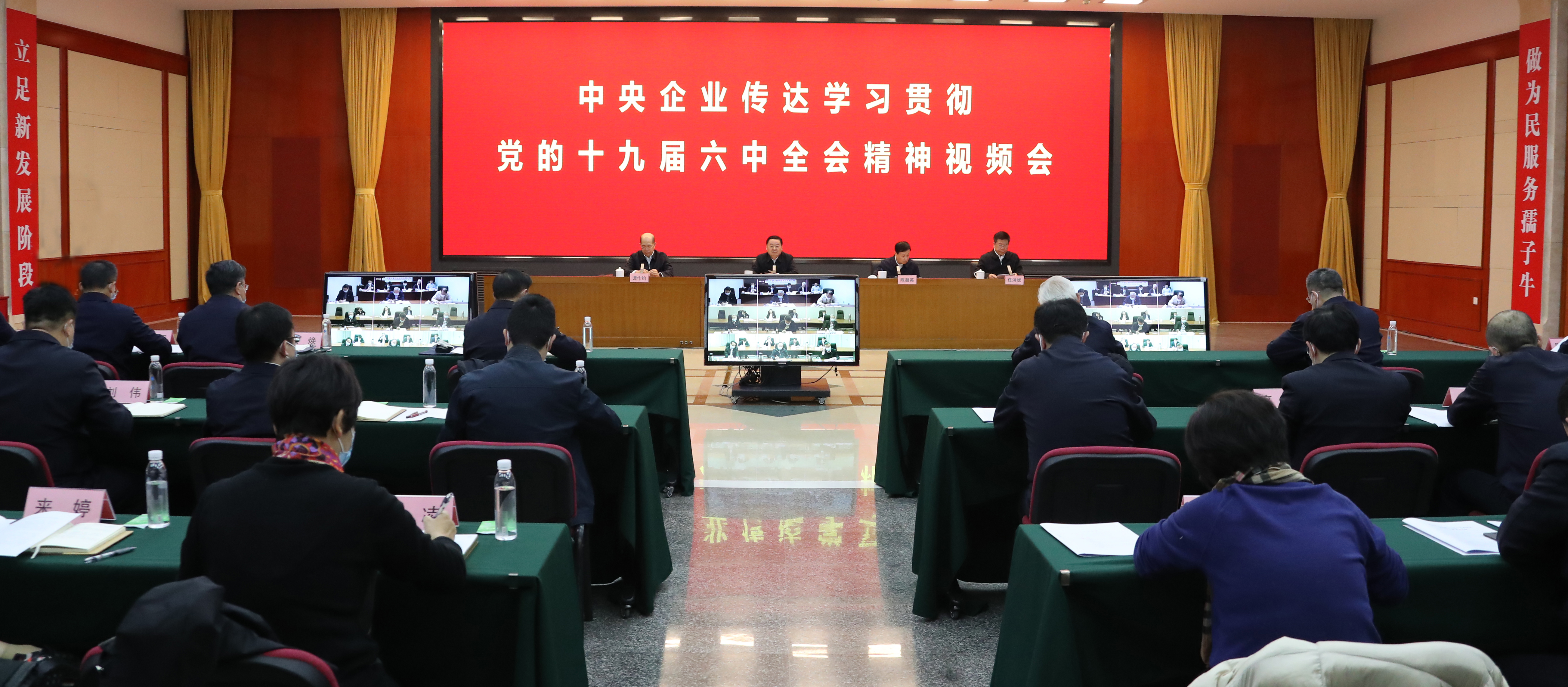 郝鵬、國資、央企、國資委、書記、主任、國企、企業改革